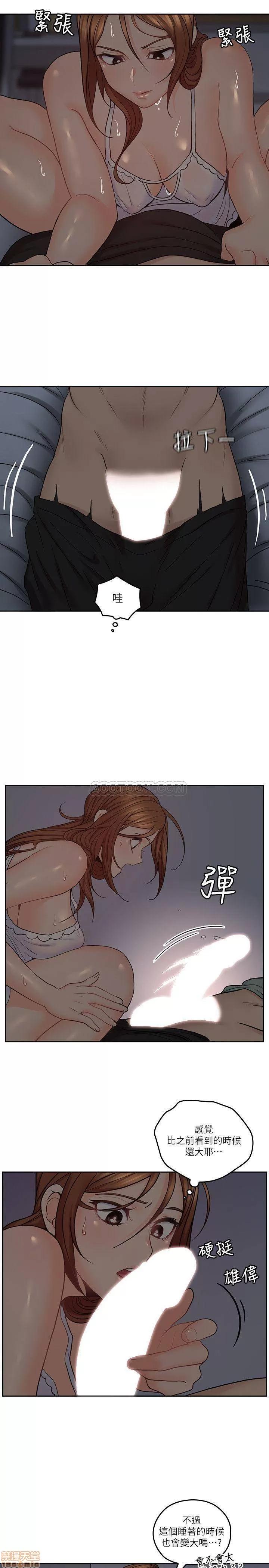 亲爱的大叔 亲爱的大叔 33 第10页