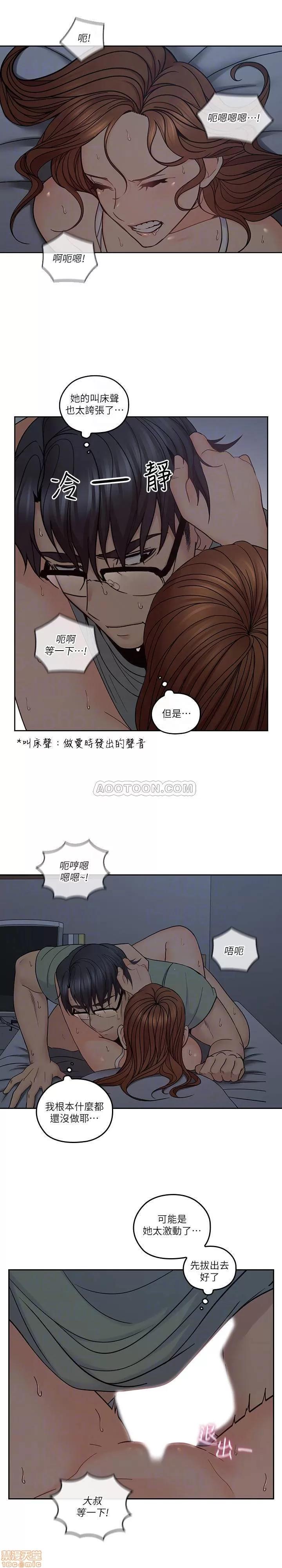 亲爱的大叔 亲爱的大叔 35 第4页