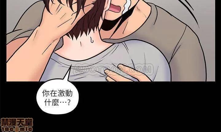 亲爱的大叔 亲爱的大叔 35 第20页