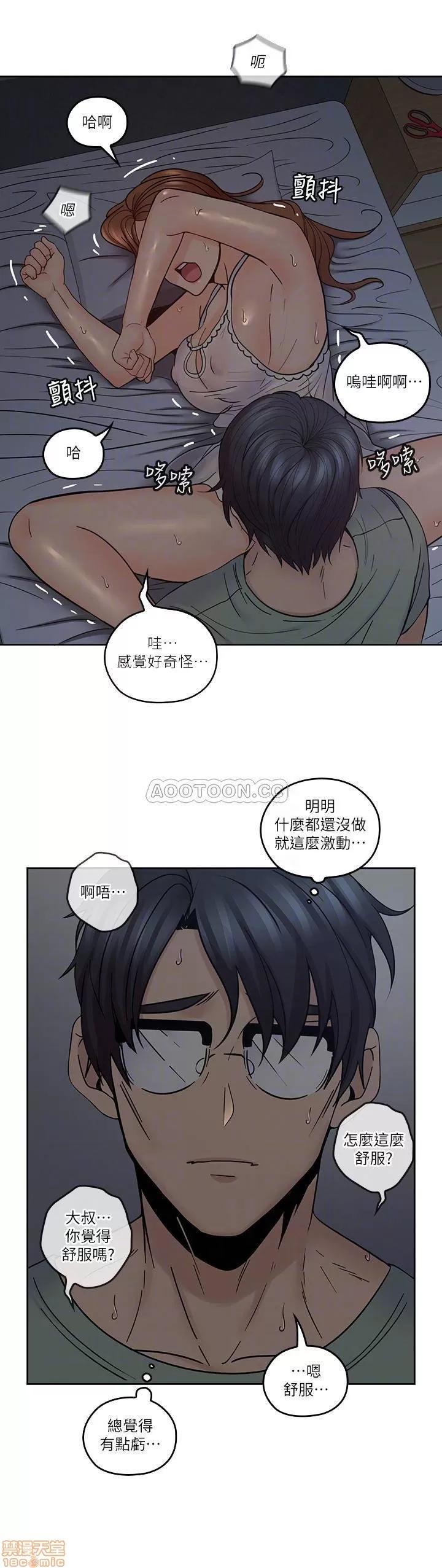 亲爱的大叔 亲爱的大叔 36 第4页