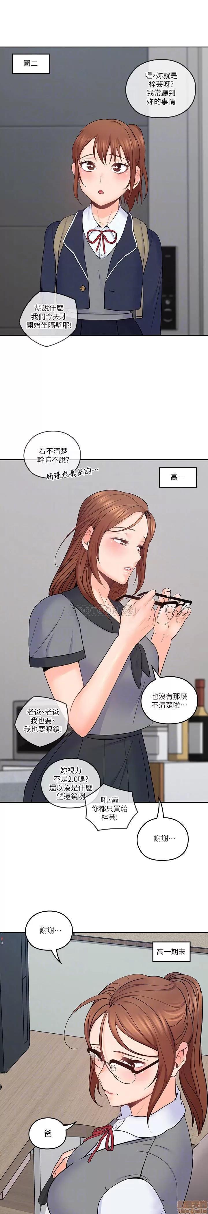 亲爱的大叔 亲爱的大叔 36 第13页