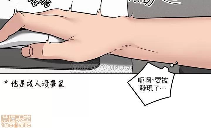 亲爱的大叔 亲爱的大叔 36 第16页