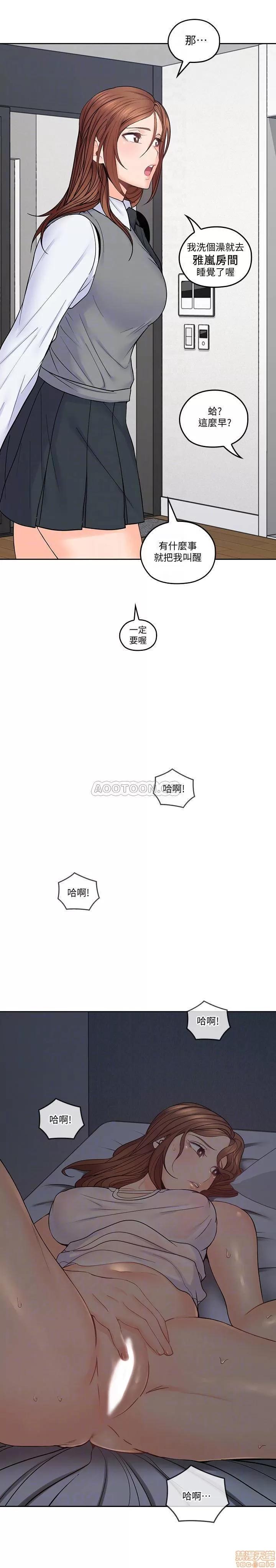 亲爱的大叔 亲爱的大叔 36 第17页