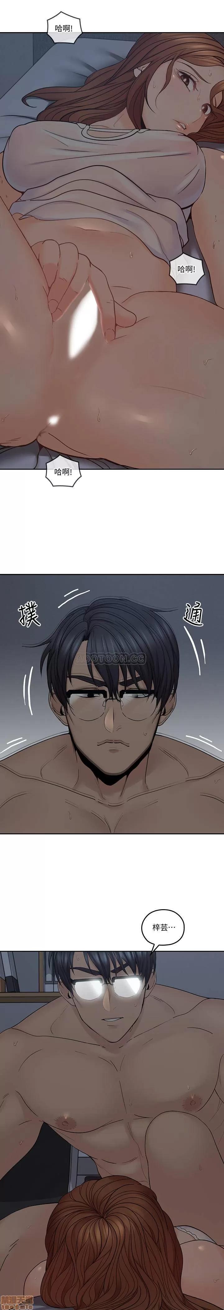 亲爱的大叔 亲爱的大叔 36 第18页
