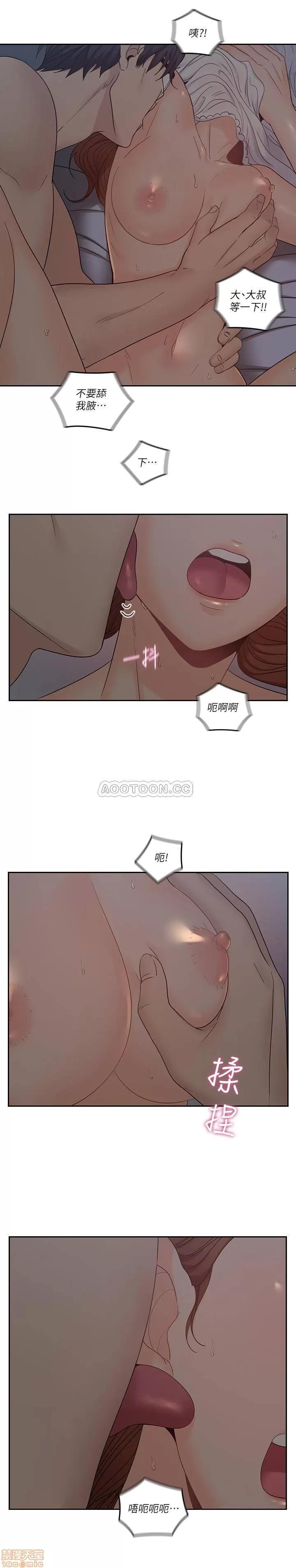 亲爱的大叔 亲爱的大叔 36 第23页