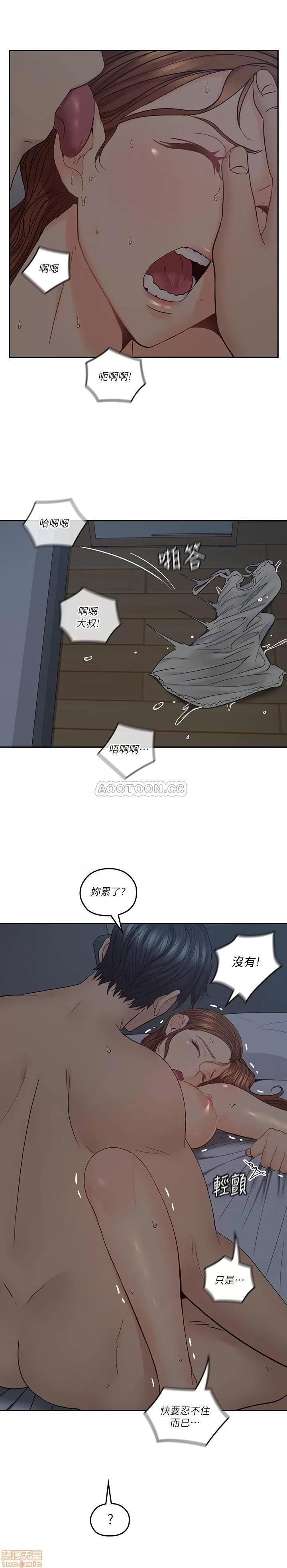 亲爱的大叔 亲爱的大叔 36 第24页