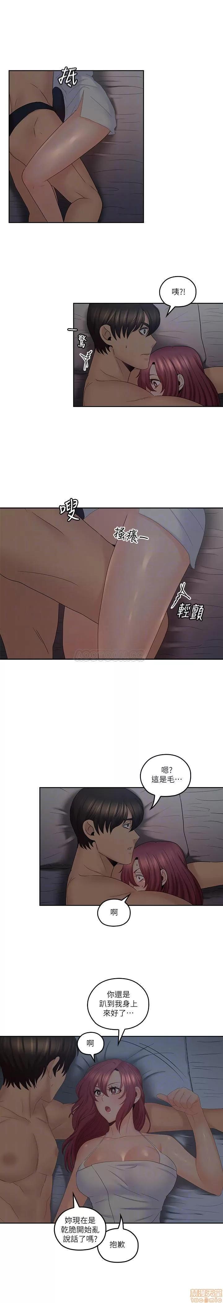 亲爱的大叔 亲爱的大叔 38 第13页