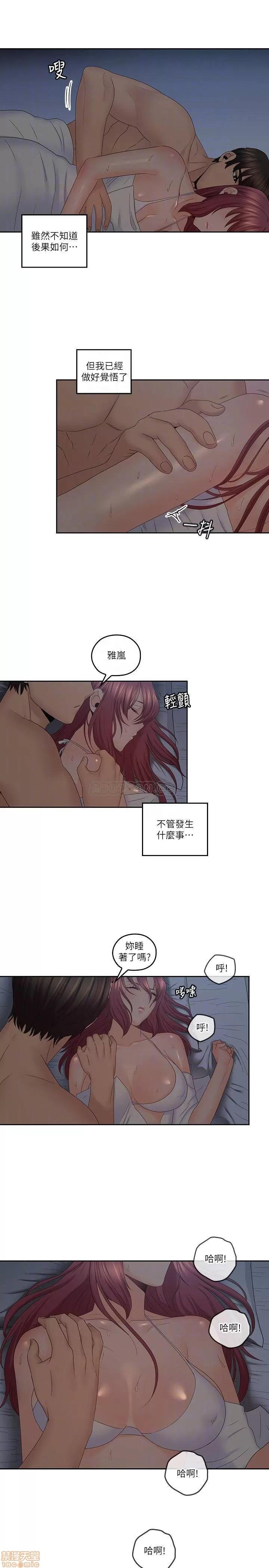亲爱的大叔 亲爱的大叔 38 第16页