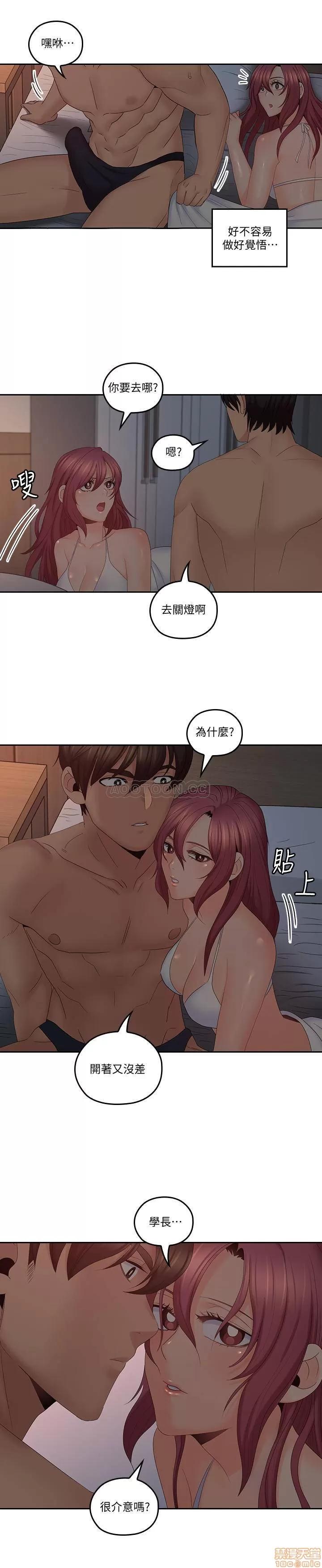 亲爱的大叔 亲爱的大叔 38 第19页