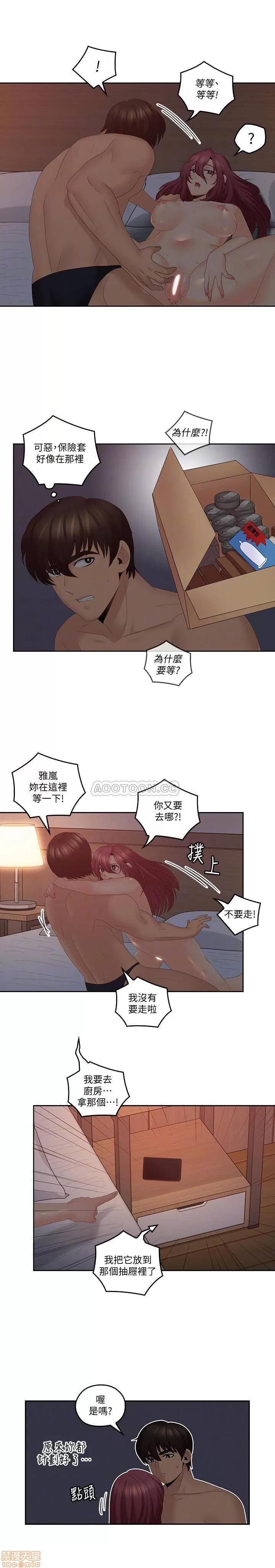 亲爱的大叔 亲爱的大叔 39 第10页