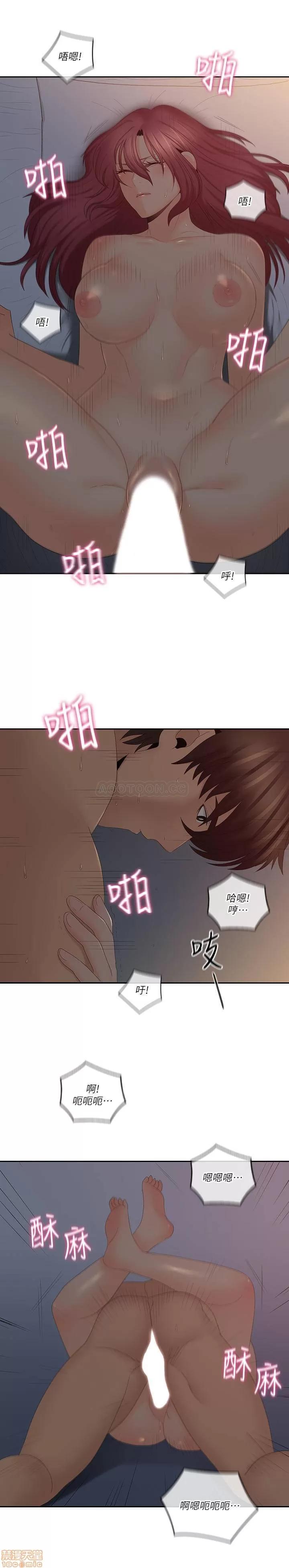 亲爱的大叔 亲爱的大叔 40 第2页