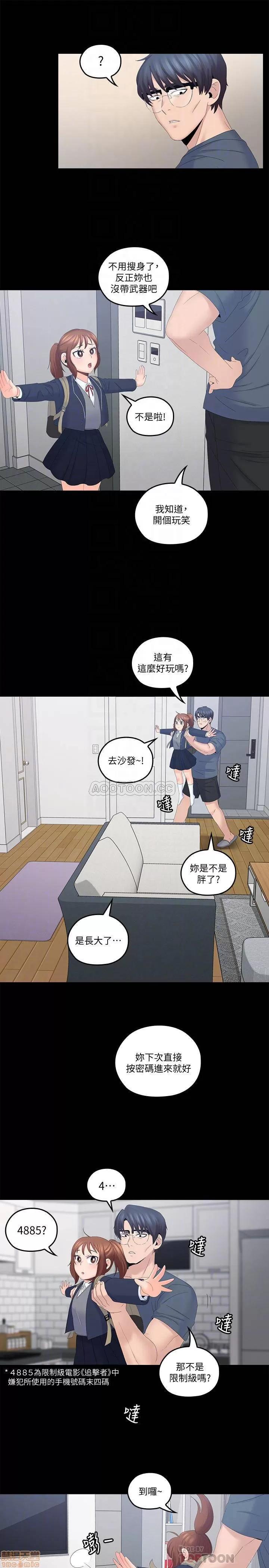 亲爱的大叔 亲爱的大叔 40 第8页