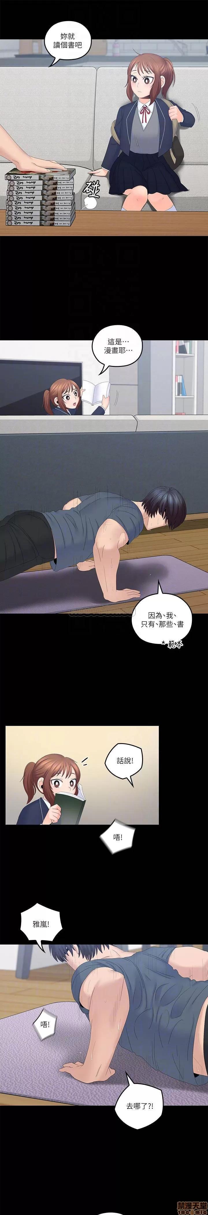 亲爱的大叔 亲爱的大叔 40 第10页