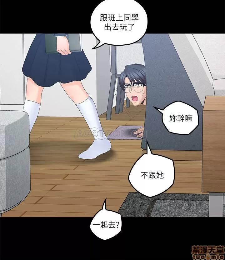 亲爱的大叔 亲爱的大叔 40 第11页