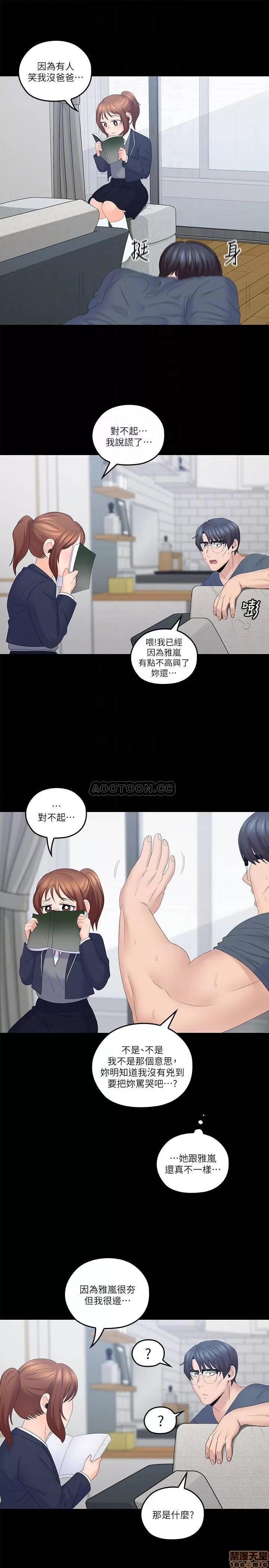 亲爱的大叔 亲爱的大叔 40 第12页