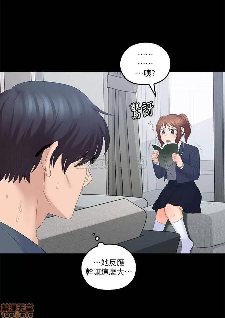 亲爱的大叔 亲爱的大叔 40 第13页