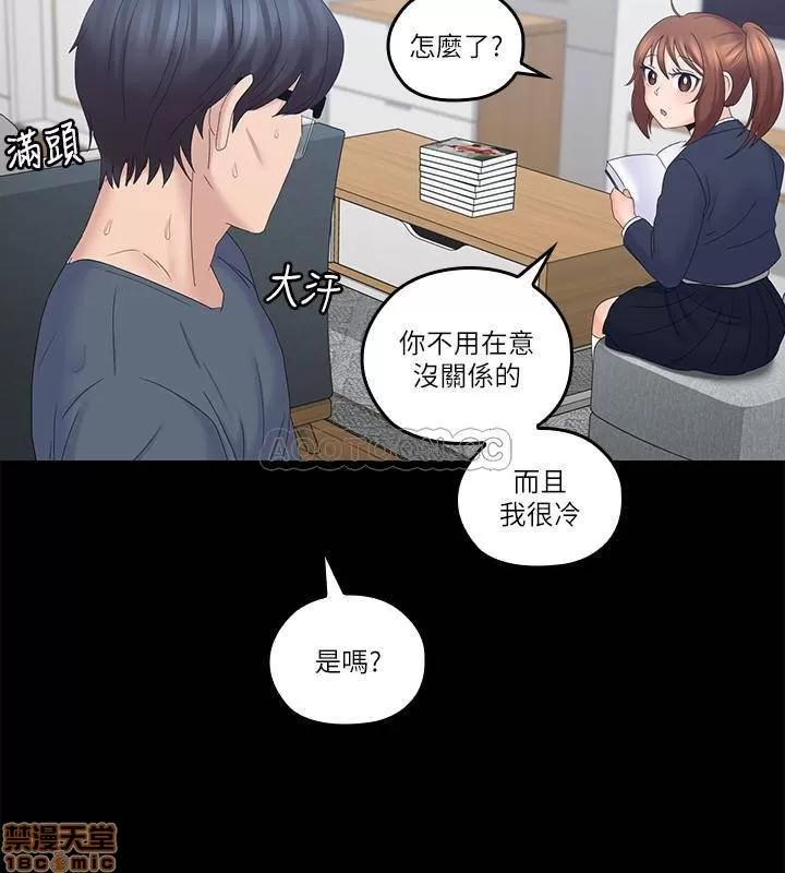 亲爱的大叔 亲爱的大叔 40 第15页