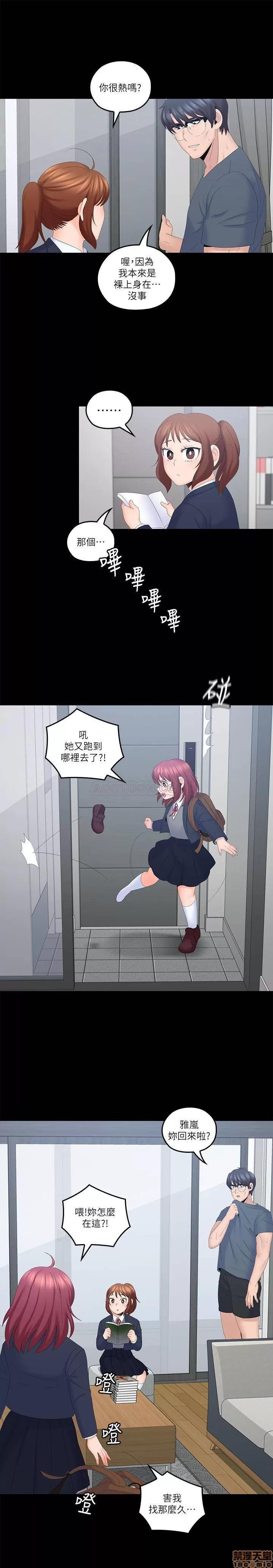 亲爱的大叔 亲爱的大叔 40 第16页