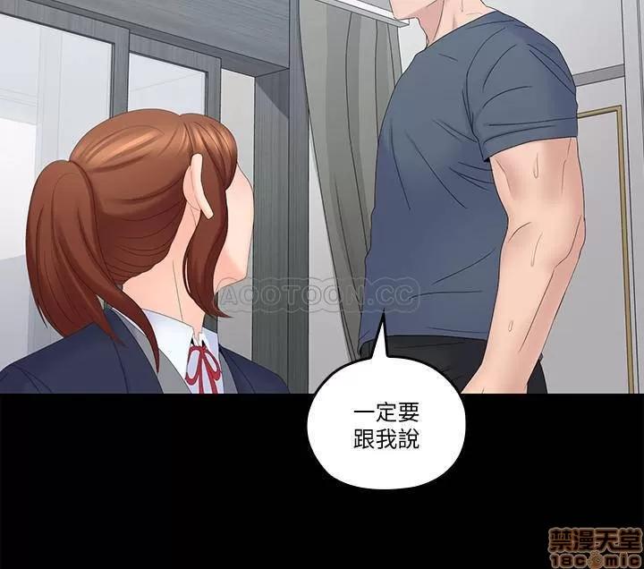 亲爱的大叔 亲爱的大叔 40 第18页
