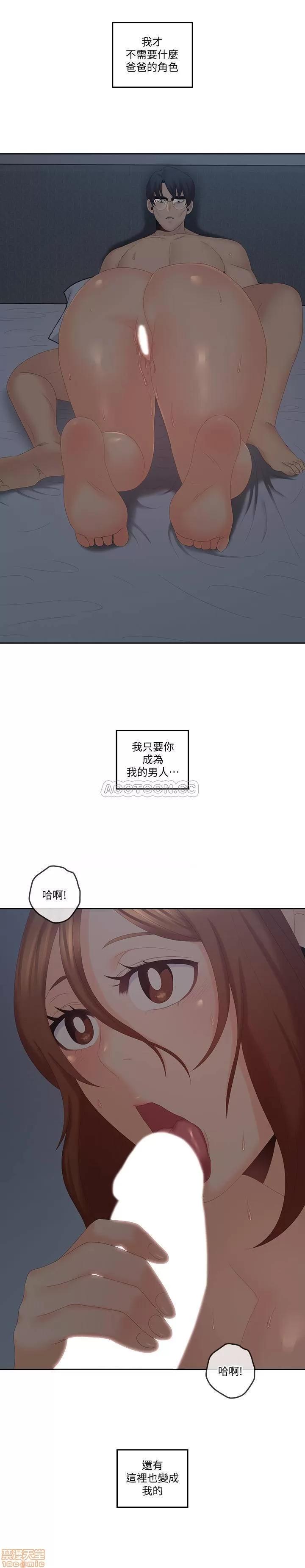 亲爱的大叔 亲爱的大叔 40 第20页
