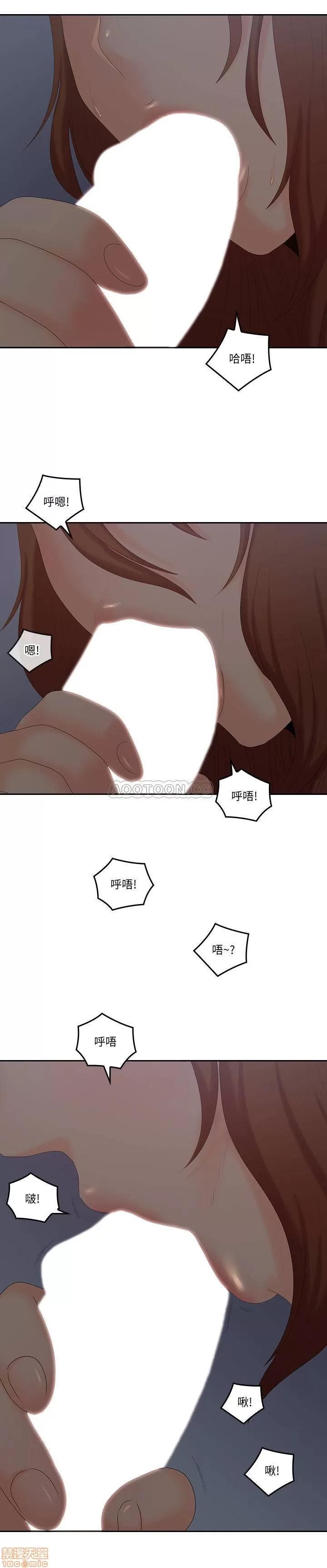 亲爱的大叔 亲爱的大叔 40 第21页
