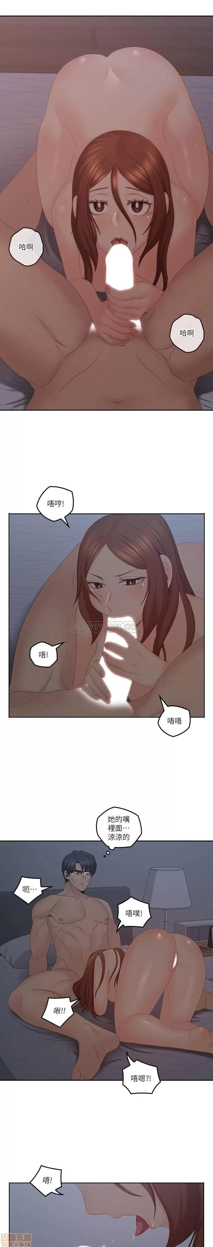 亲爱的大叔 亲爱的大叔 41 第1页