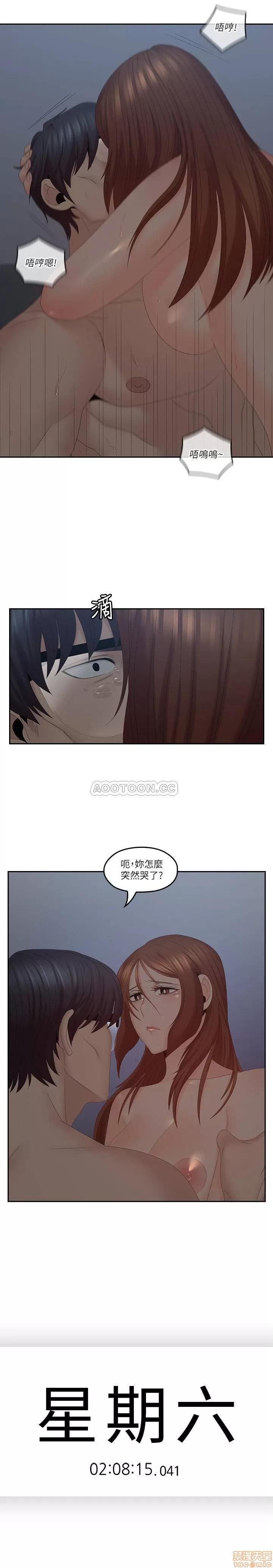 亲爱的大叔 亲爱的大叔 41 第13页