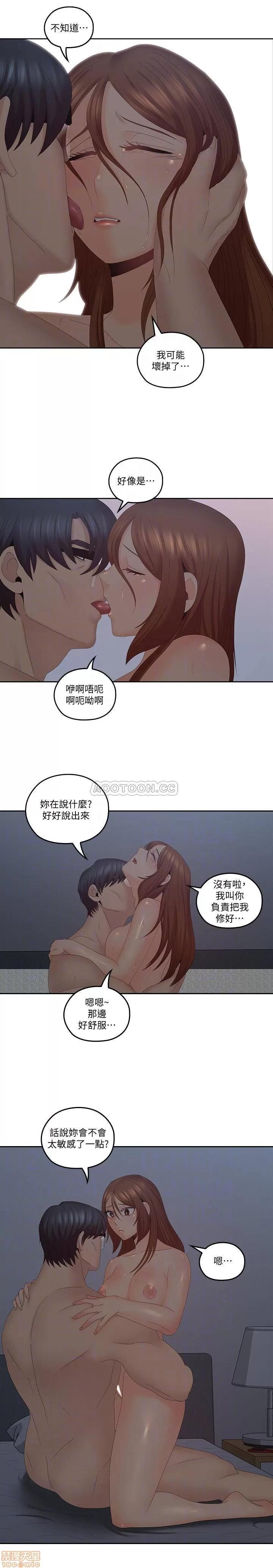 亲爱的大叔 亲爱的大叔 41 第14页