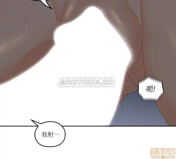 亲爱的大叔 亲爱的大叔 41 第16页