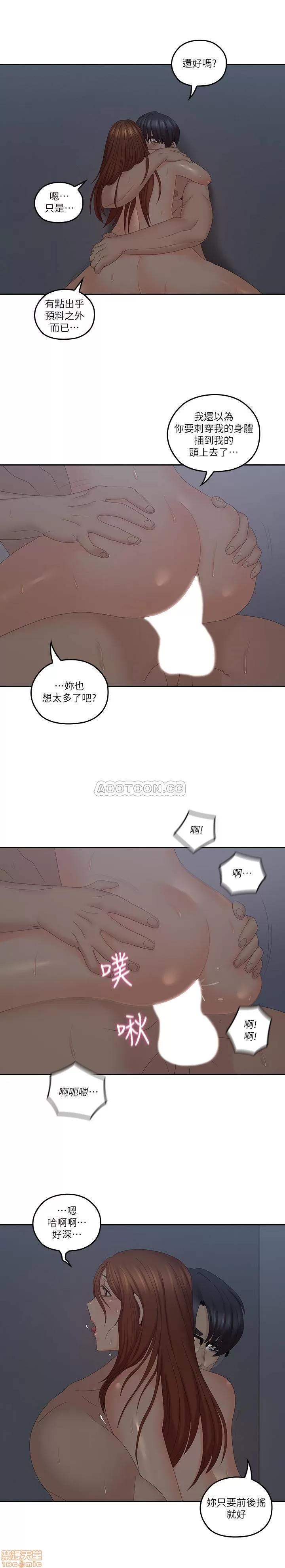 亲爱的大叔 亲爱的大叔 41 第19页