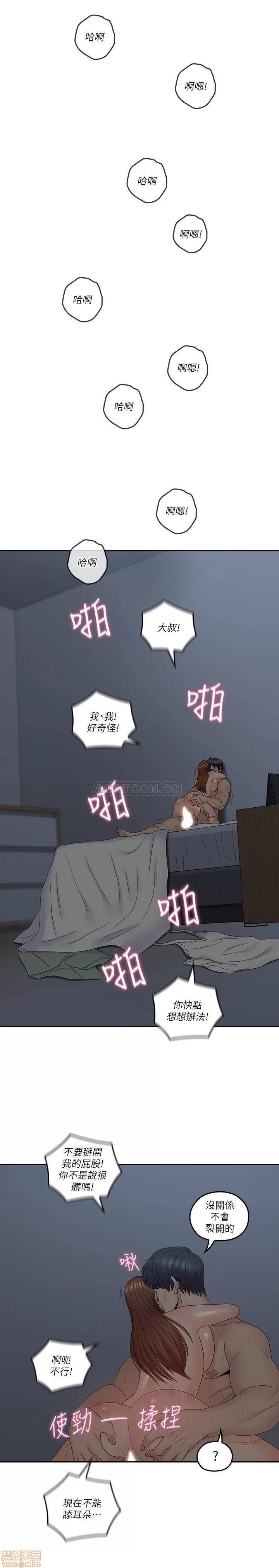 亲爱的大叔 亲爱的大叔 42 第1页