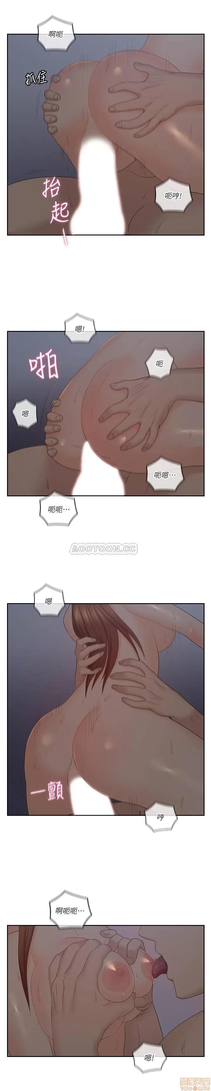 亲爱的大叔 亲爱的大叔 42 第2页