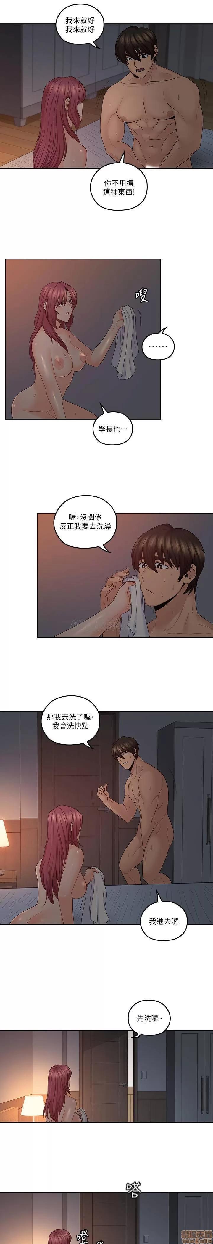 亲爱的大叔 亲爱的大叔 42 第10页