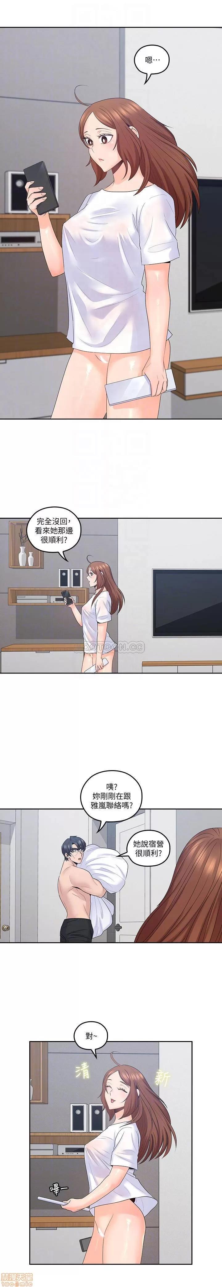亲爱的大叔 亲爱的大叔 42 第16页