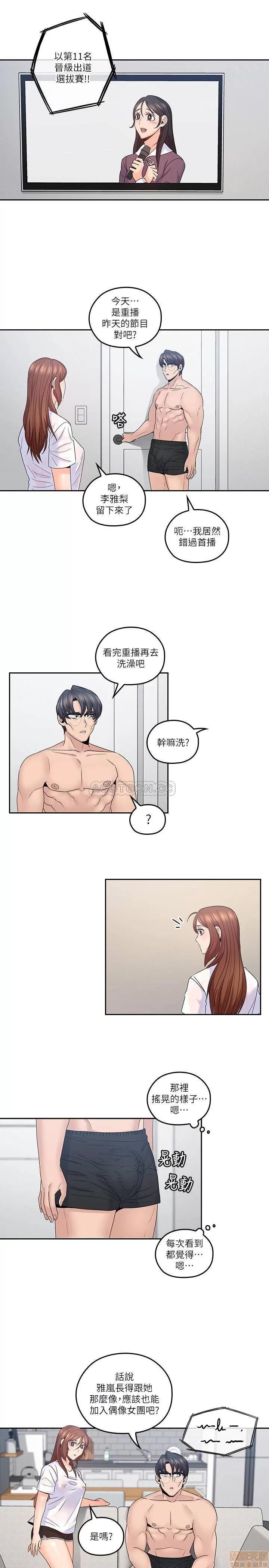 亲爱的大叔 亲爱的大叔 42 第17页