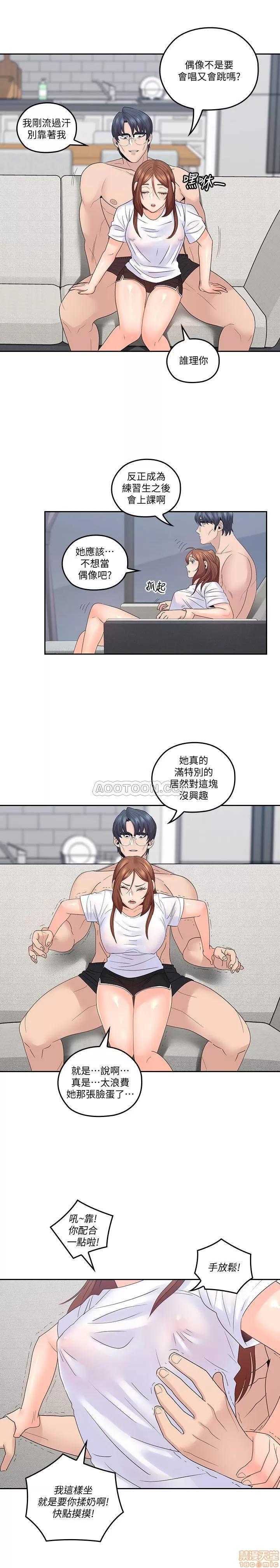 亲爱的大叔 亲爱的大叔 42 第19页