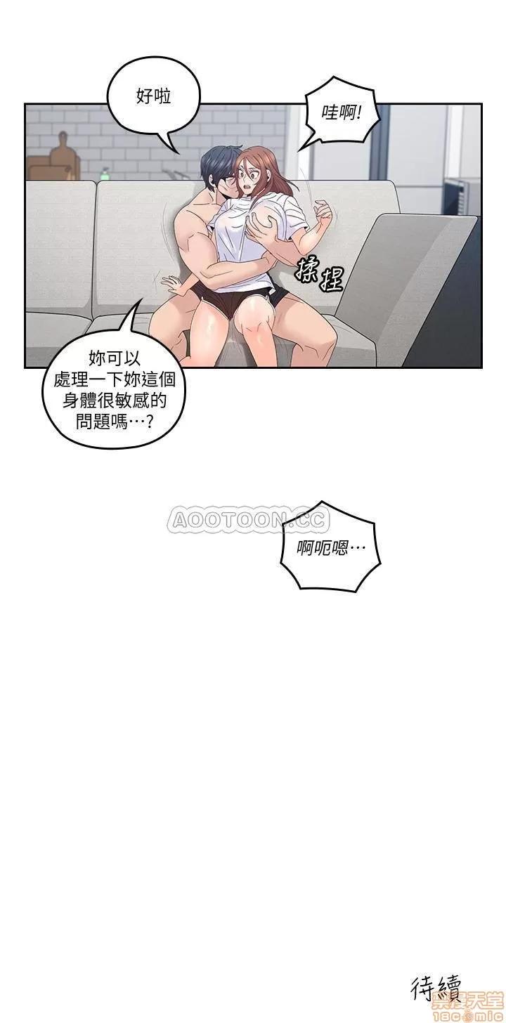 亲爱的大叔 亲爱的大叔 42 第20页
