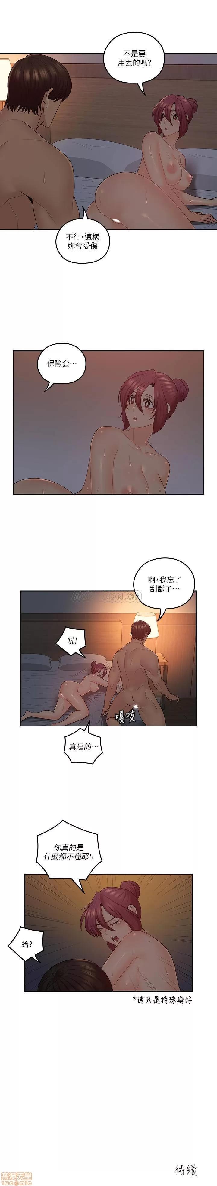 亲爱的大叔 亲爱的大叔 43 第19页