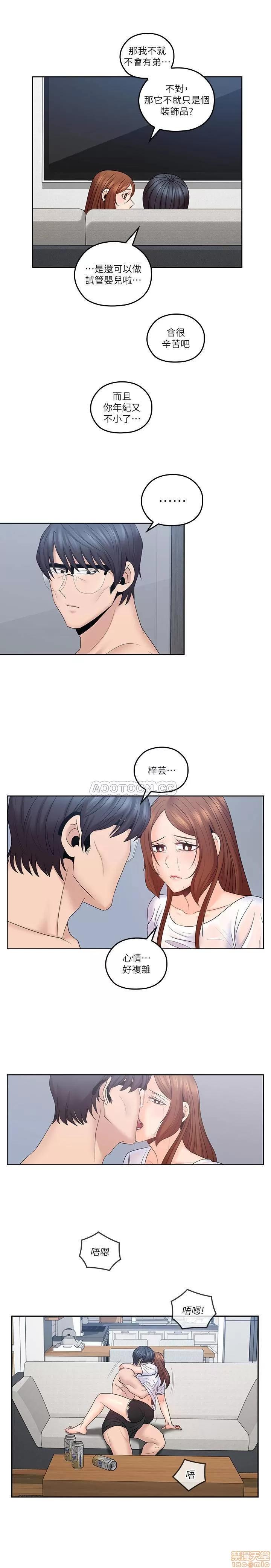 亲爱的大叔 亲爱的大叔 44 第4页