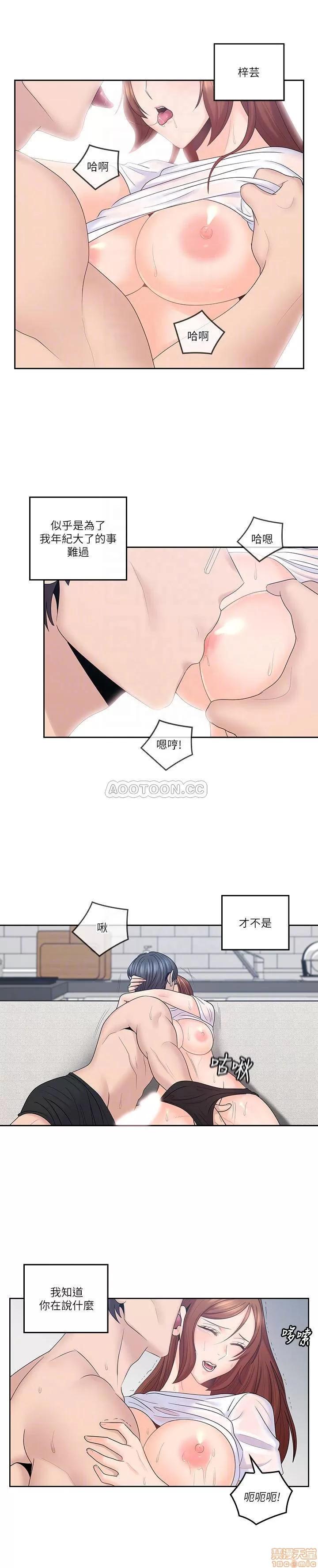 亲爱的大叔 亲爱的大叔 44 第5页