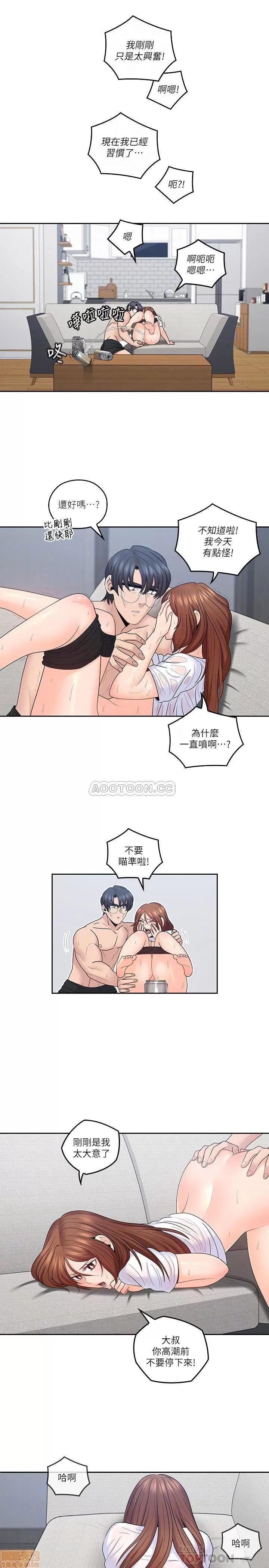 亲爱的大叔 亲爱的大叔 44 第7页