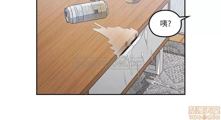 亲爱的大叔 亲爱的大叔 44 第13页
