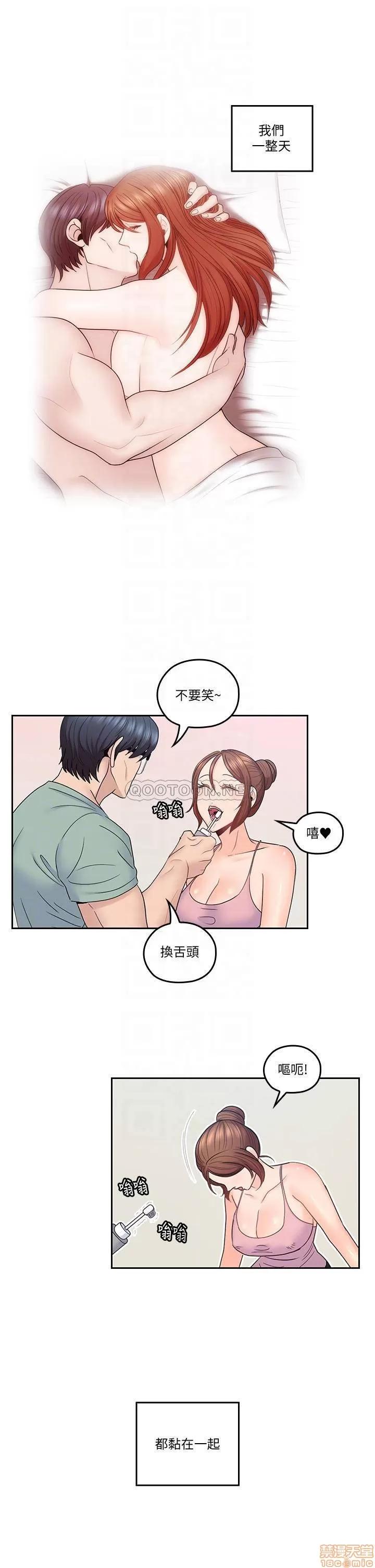 亲爱的大叔 亲爱的大叔 45 第4页