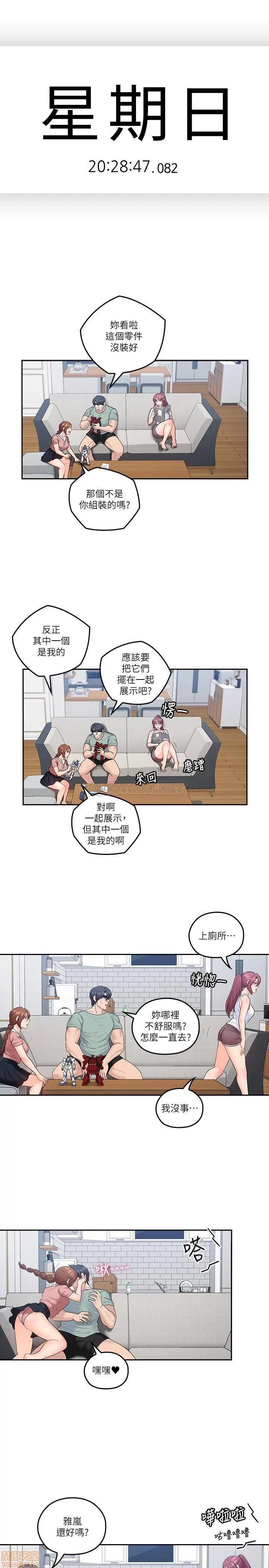 亲爱的大叔 亲爱的大叔 47 第1页
