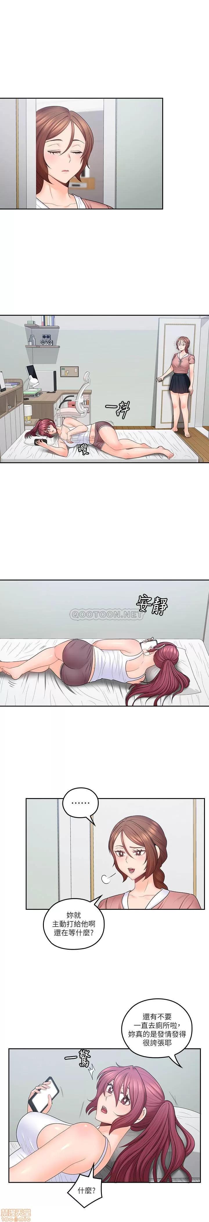 亲爱的大叔 亲爱的大叔 48 第1页