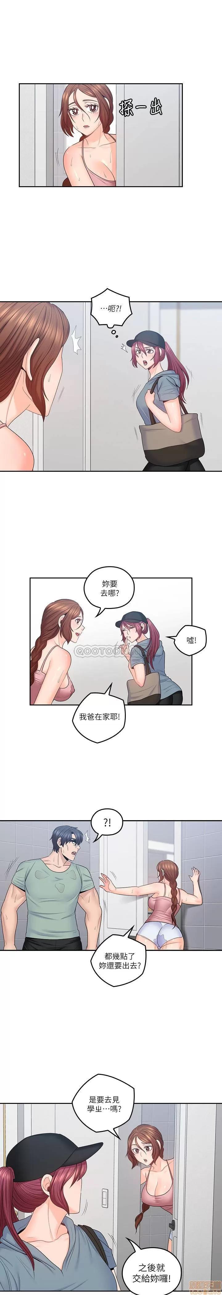 亲爱的大叔 亲爱的大叔 49 第1页