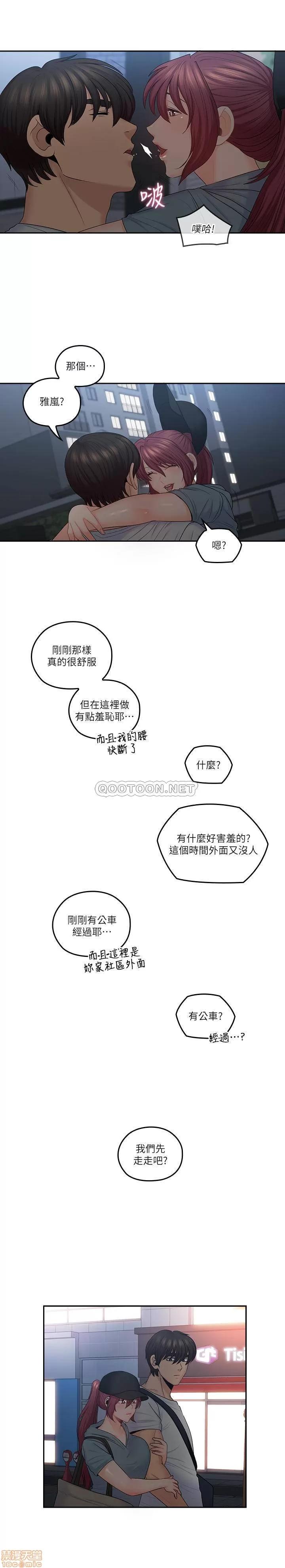 亲爱的大叔 亲爱的大叔 49 第10页