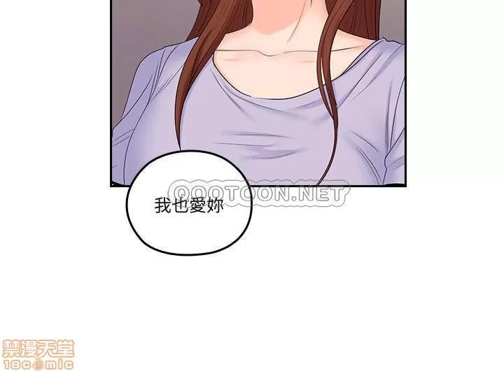 亲爱的大叔 亲爱的大叔 49 第20页