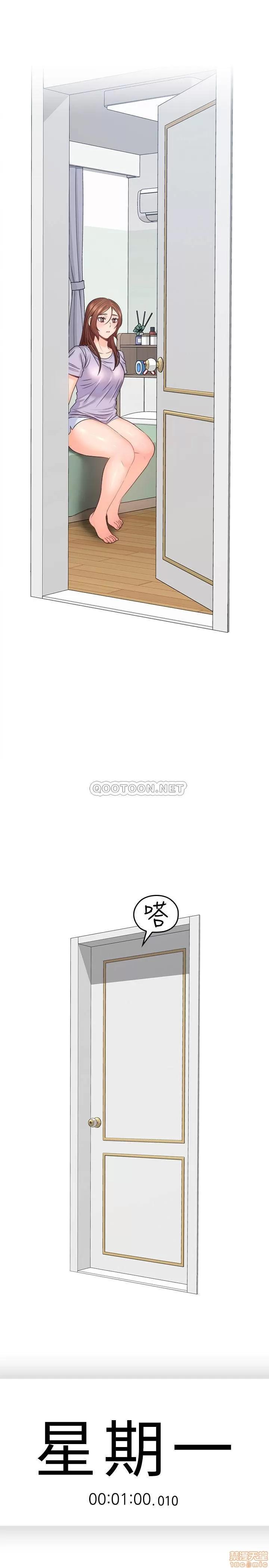 亲爱的大叔 亲爱的大叔 49 第21页