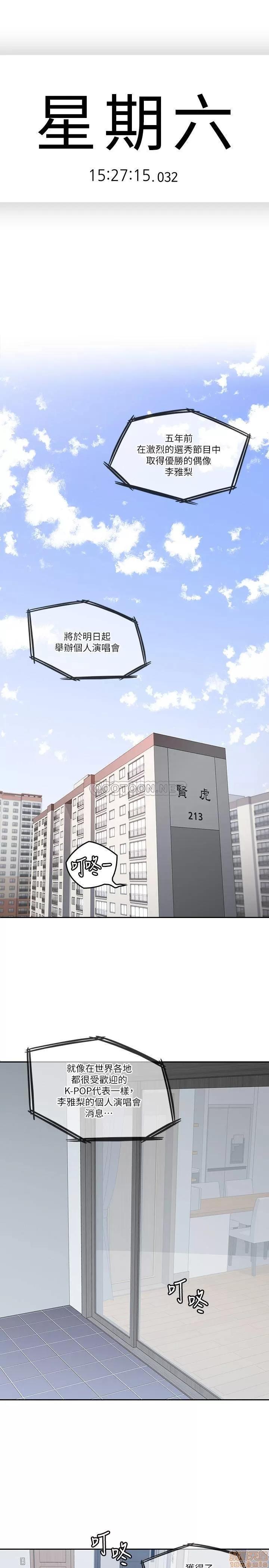 亲爱的大叔 亲爱的大叔 50(完) 第2页